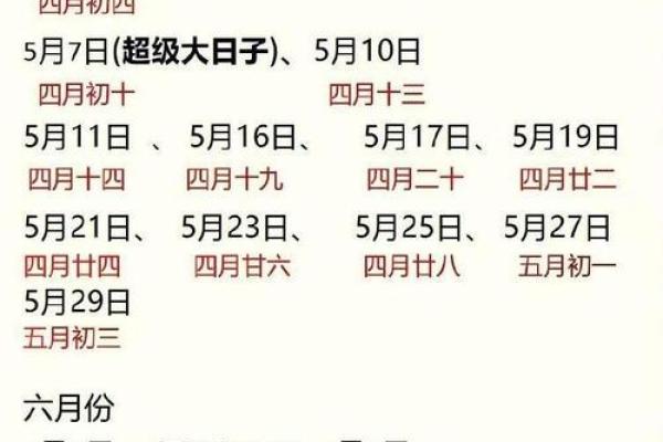 2025年5月入宅最好的日子 2025年5月入宅最好的日子