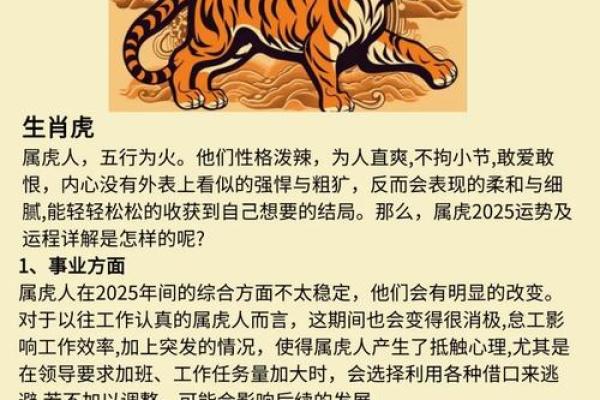 2025年兔人运势解析机遇与挑战并存 2025年兔人运势解析机遇与挑战并存