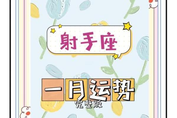 射手座今日运势查询第一星座_射手座今日运势 星座屋 射手座今日运势查询第一星座_射手座今日运势 星座屋