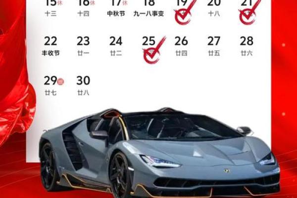 适合提车的吉日2020年