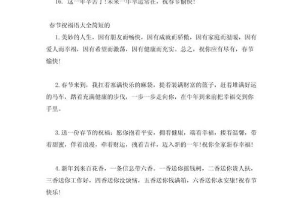 2023祝福语简单 2023祝福语简单