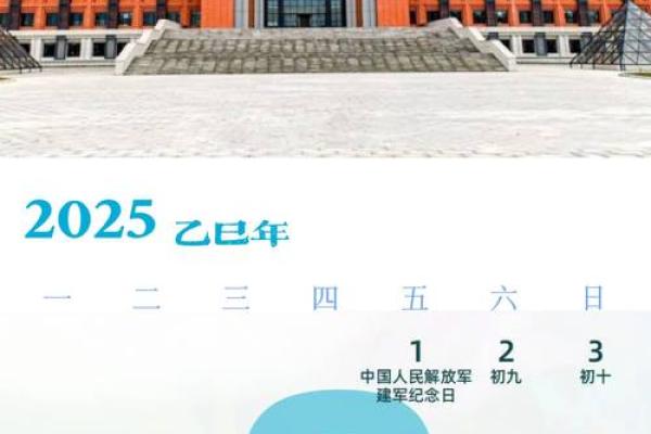 2025年六月初六是几号 2025年六月初六是几号
