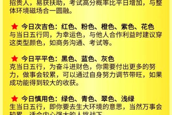 19年8月16起五行穿衣(2021年8月16日五行穿衣指)