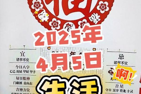 4月黄道吉曰 4月黄道吉曰