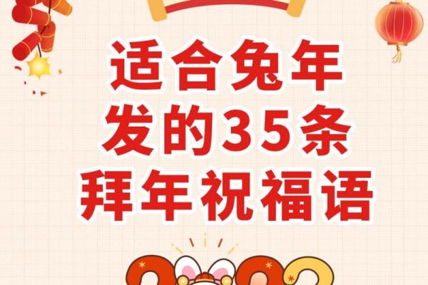 2023年春节拜年祝福语 2023年春节拜年祝福语