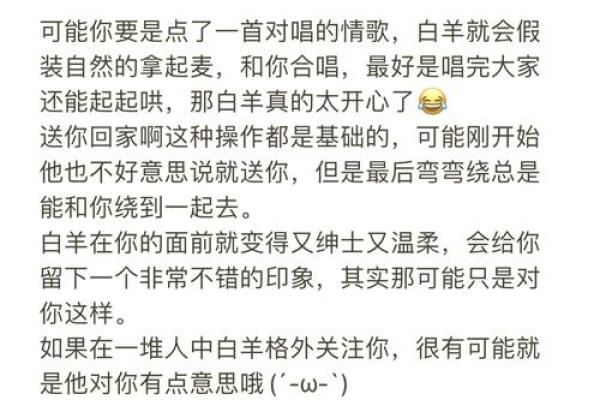 白羊男能宠一个人到什么程度 白羊男能宠一个人到什么程度