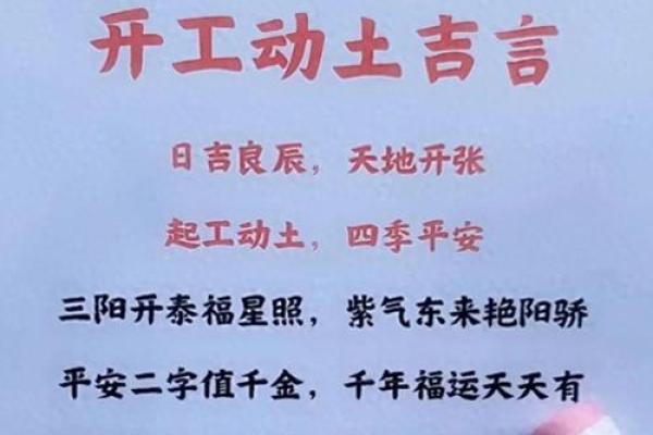 4月动土的好日子 4月动土的好日子