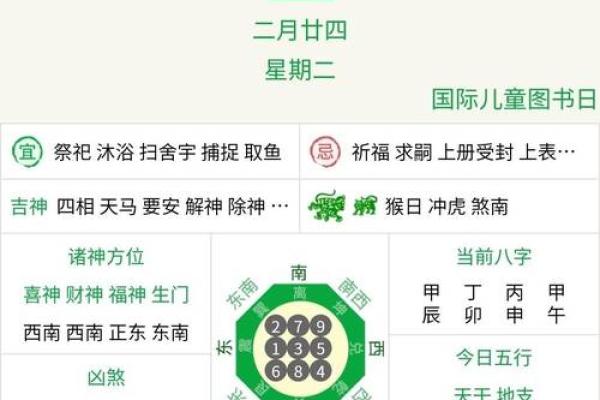 2024年适合领证的日子老黄历(2024年适合领证的日子一览表) 2024年适合领证的日子老黄历(2024年适合领证的日子一览表)