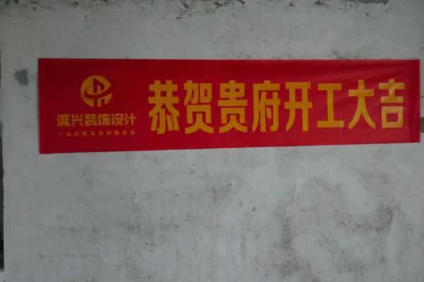 6月黄道吉日装修开工