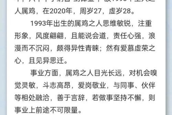 1993年属鸡女2025年运势解析运程详解与吉凶预测 1993年属鸡女2025年运势解析运程详解与吉凶预测
