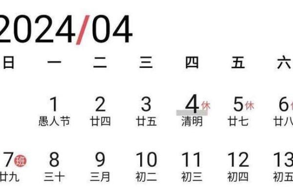 2025清明节准确时间 2025清明节准确时间