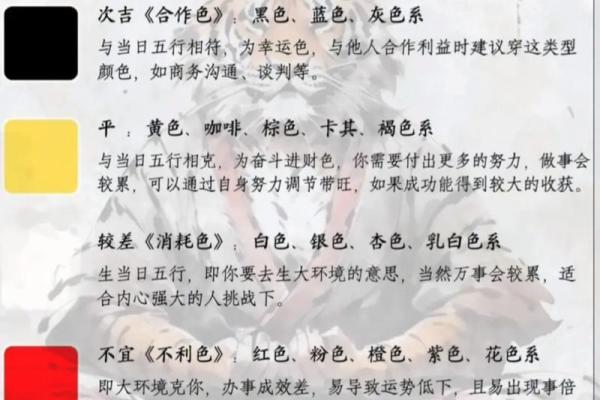 五行穿衣每日指南汉程网(今日五行穿衣每日指南)