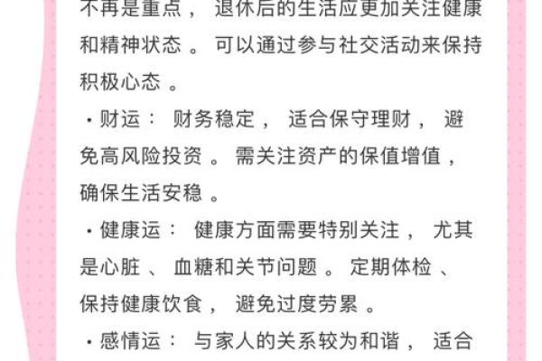 星座运势2025年_星座运势2025年运程详解