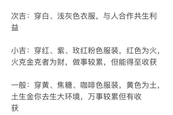 网易五行穿衣2021年9月21日(网易五行穿衣指南) 网易五行穿衣2021年9月21日(网易五行穿衣指南)