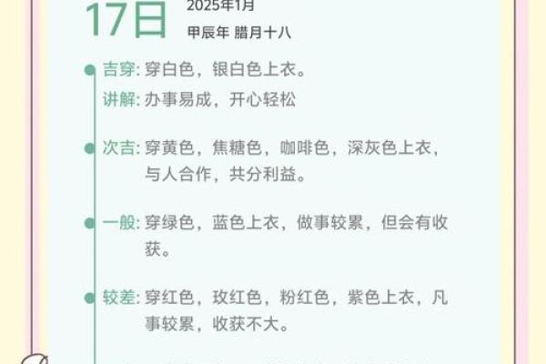 五行穿衣2021年9月24(五行穿衣2021年9月29)