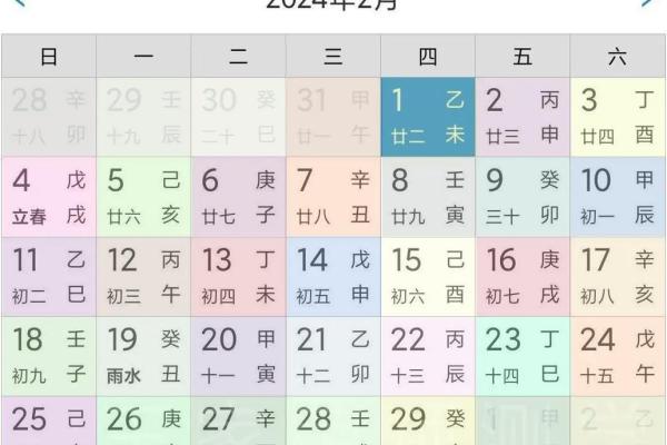 黄历2026年结婚黄道吉日 黄历2026年结婚黄道吉日
