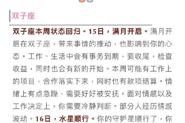 闹闹女巫店今日星座运势 闹闹女巫每日运势最新 闹闹女巫店今日星座运势 闹闹女巫每日运势最新