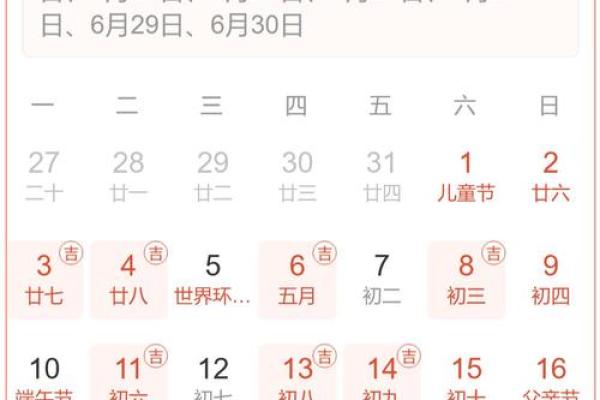 4月份黄道吉日开业 4月份黄道吉日开业