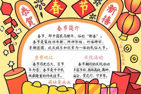 春节的简介50字以内