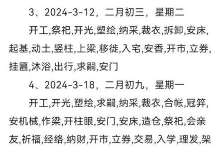 4月开业的黄道吉日(4月开业的黄道吉日有哪些)