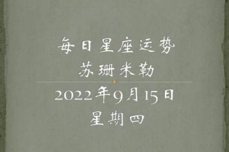 2022苏珊米勒星座运势 苏珊米勒最新星座运势