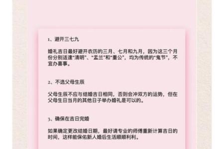 结婚看日子全部口诀