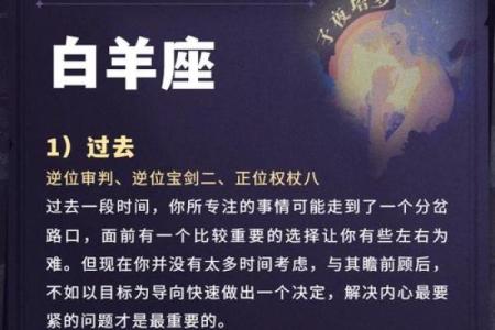 9月白羊女感情运势塔罗(白羊座九月份感情运势2021)