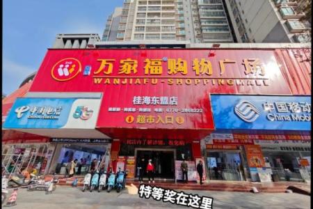 4月5号开业日子好不好