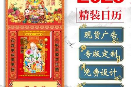 2025年的黄历查询(2025年黄历查询表1月)