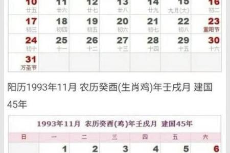 2021年农历6月订婚吉日一览表