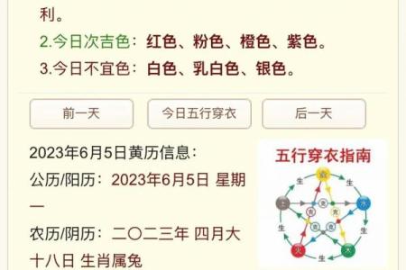五行穿衣2022年10月21号(五行穿衣今日穿什么颜色)