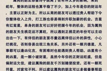 2025年属什么生肖几月出生好(2025年属什么生肖几月出生好一点)