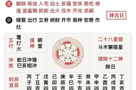 2024年9月份的黄道吉日