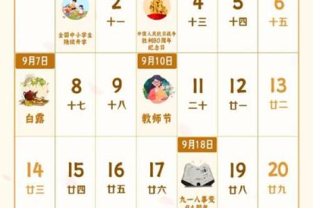 2025年最好的日子有哪些