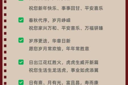 2023年春节拜年祝福语