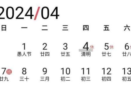 2025清明节准确时间