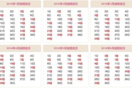 4月黄道吉日查询2021表格