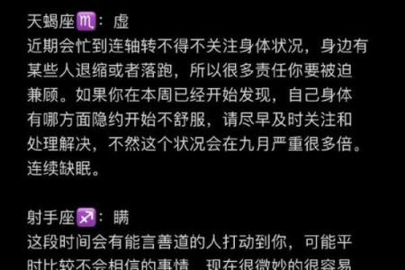 唐立淇2025下半年星座运势解析12星座运势大揭秘