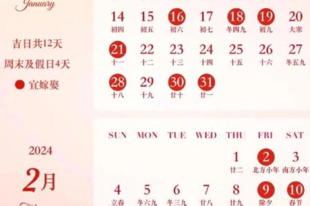 2025年4月份哪天适合结婚(2025年4月黄道吉日)