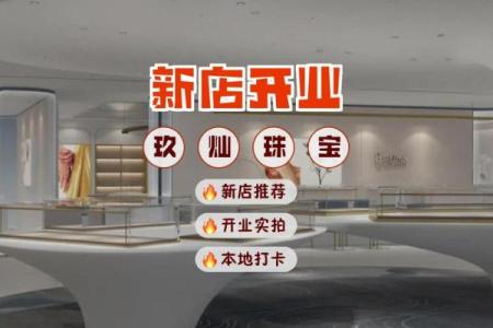 2021年三月哪天适合开业