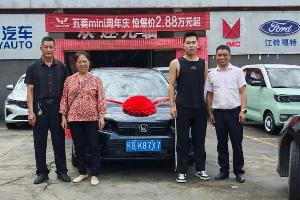 4月黄道吉日提车