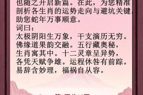 81年属鸡女2025蛇年运势如何_2025蛇年81年属鸡女运势解析吉凶如何