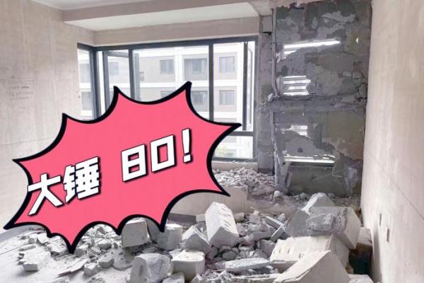 2024年装修砸墙好日子