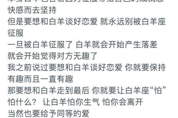 白羊座女天蝎男