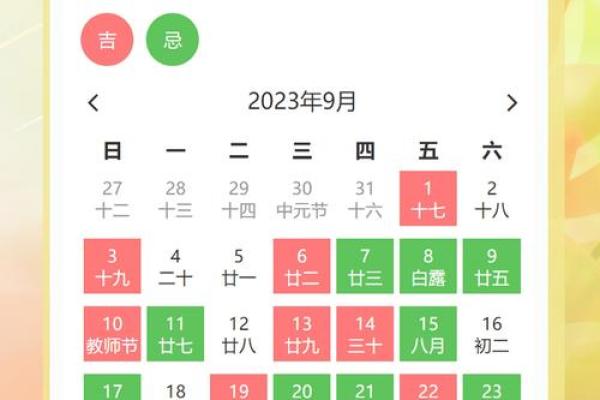 二手房装修黄道吉日