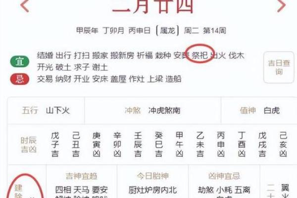 2025年什么日子扫墓好 2025年什么日子扫墓好