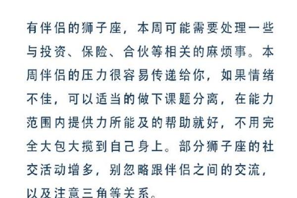 下周十二星座最新运势_下周十二星座运势预测全面解析你的星座运程 下周十二星座最新运势_下周十二星座运势预测全面解析你的星座运程