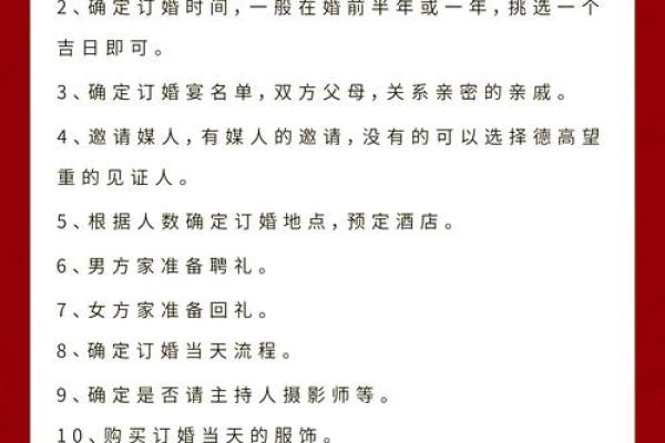 2021年4月适合订婚的日子一览表 2021年4月适合订婚的日子一览表