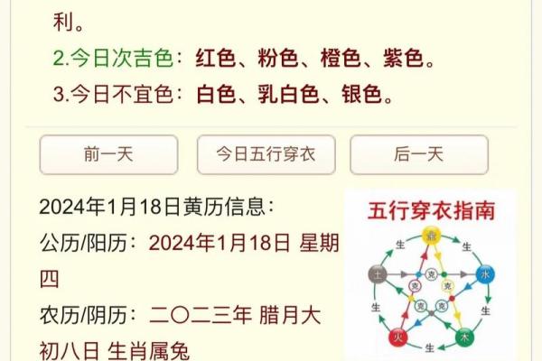 2021年5月17日五行穿衣指南(202021年1月17日五行穿衣指南)