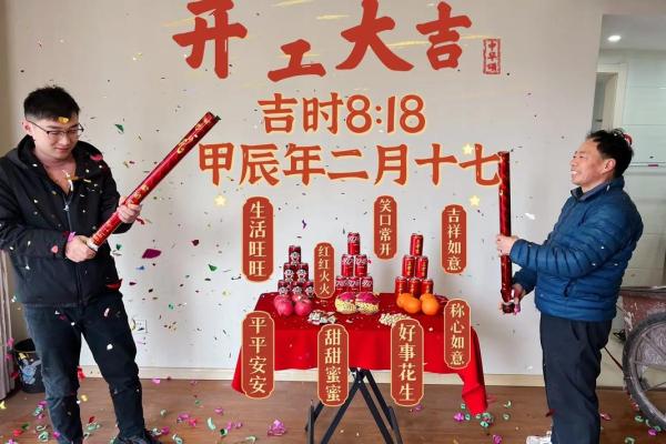 2024农历装修房子动工吉日查询